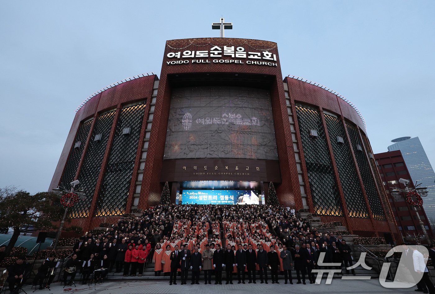 1일 서울 영등포구 여의도 순복음교회 십자가 탑 앞에서 열린 2024 성탄 트리 점등식에서 참석자들이 기념촬영을 하고 있다. 2024.12.1/뉴스1 ⓒ News1 김성진 기자