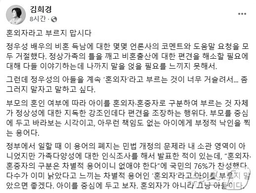 본문 이미지 -  김희경 전 여가부 차관 페이스북 갈무리.