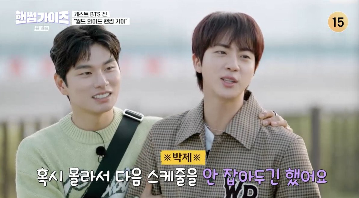 본문 이미지 - tvN일요일엔 핸썸가이즈