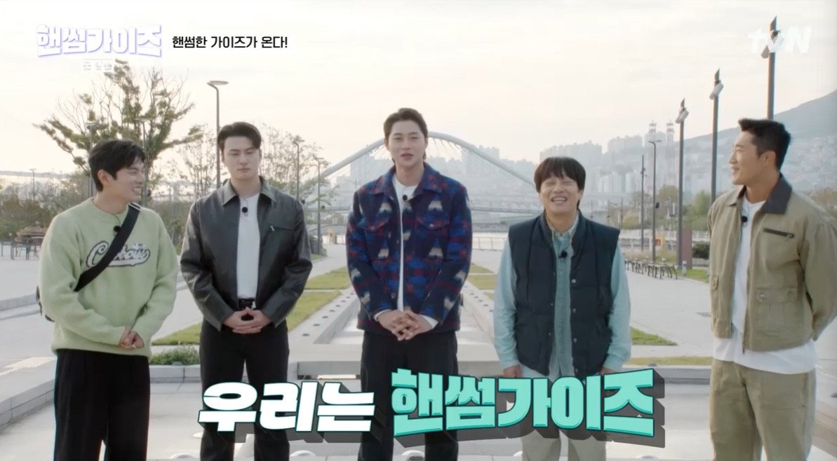 본문 이미지 - tvN일요일엔 핸썸가이즈