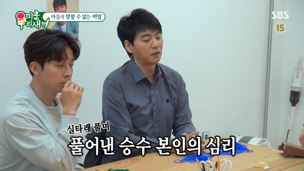 김승수, 심리진단 결과 '심각'…"6세 때 父 돌아가신 뒤 책임감 막중"