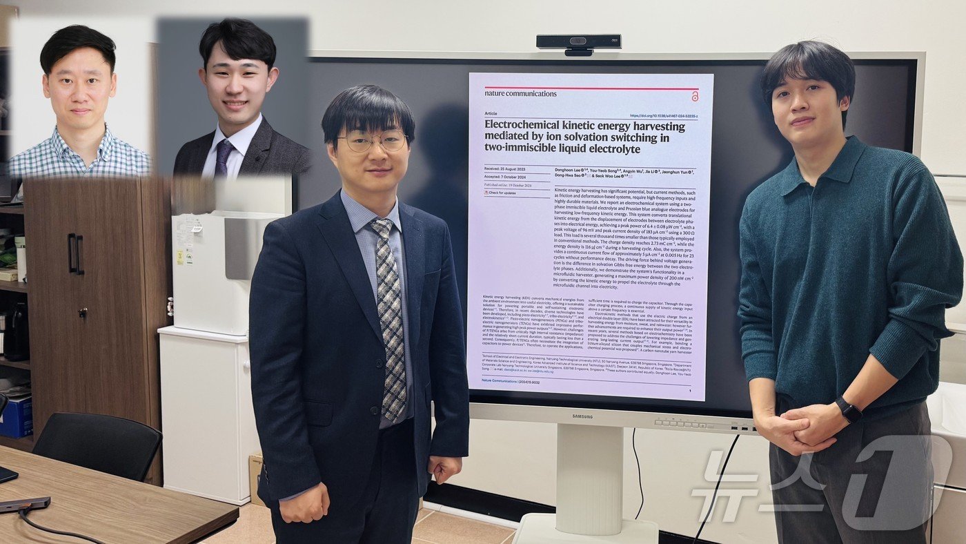 본문 이미지 - 왼쪽부터 싱가포르 난양공대 이석우 교수, 이동훈 박사와 KAIST 서동화 교수, 송유엽 박사과정.&#40;KAIST 제공&#41;/뉴스1