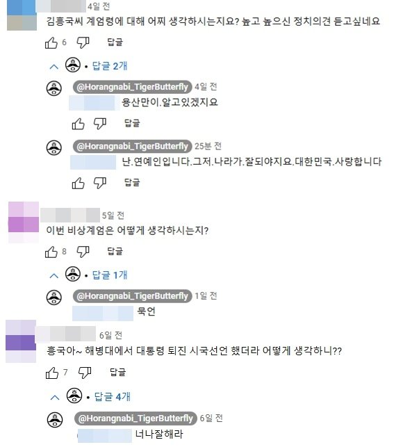 본문 이미지 - (유튜브 '김흥국 들이대TV' 갈무리)