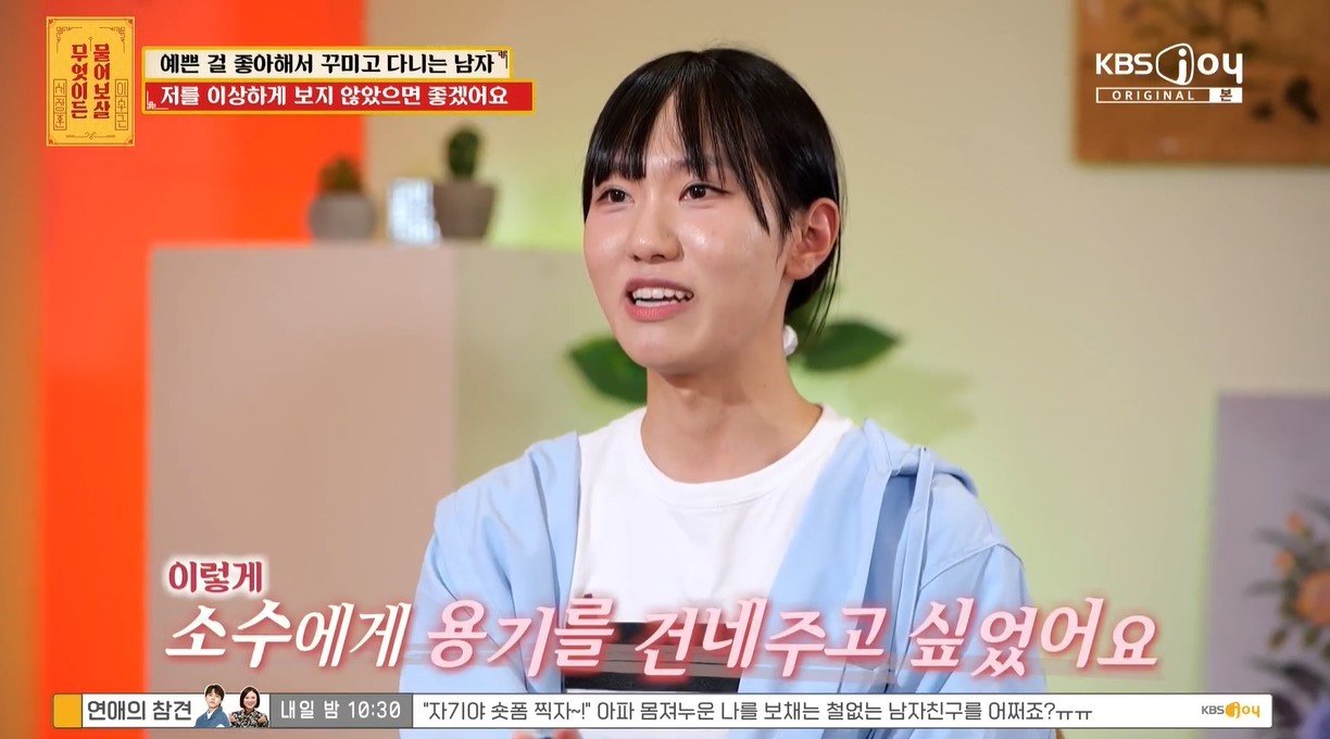 본문 이미지 - (KBS Joy '무엇이든 물어보살')