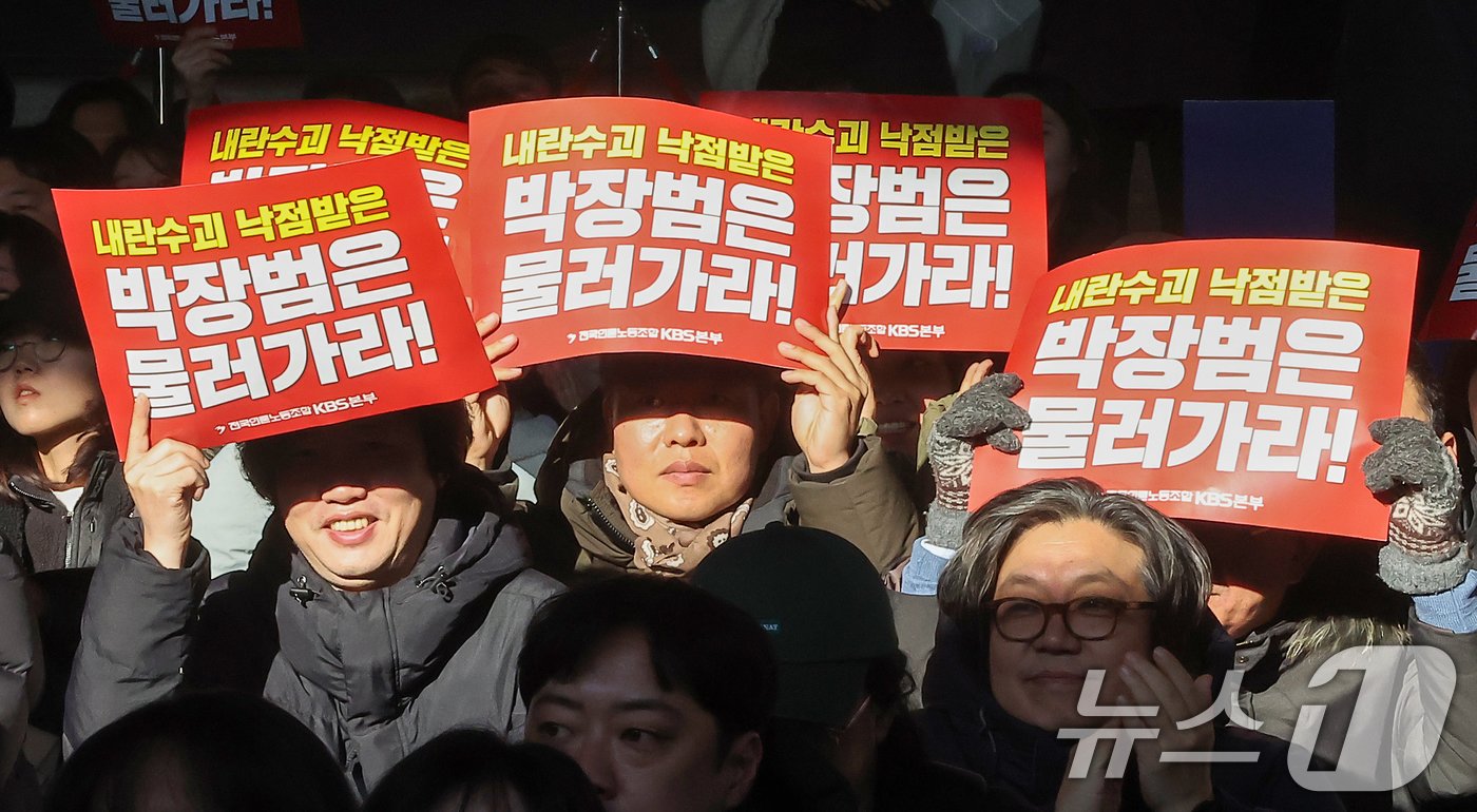 본문 이미지 - 전국언론노조 KBS본부 조합원들이 박장범 KBS 신임 사장의 취임일인 10일 오전 서울 영등포구 여의도 KBS 신관 앞에서 박 신임 사장 거부와 공영방송 사수, 단체협약 쟁취 등을 내걸고 하루 파업 집회를 갖고 있다. 2024.12.10/뉴스1 ⓒ News1 김진환 기자