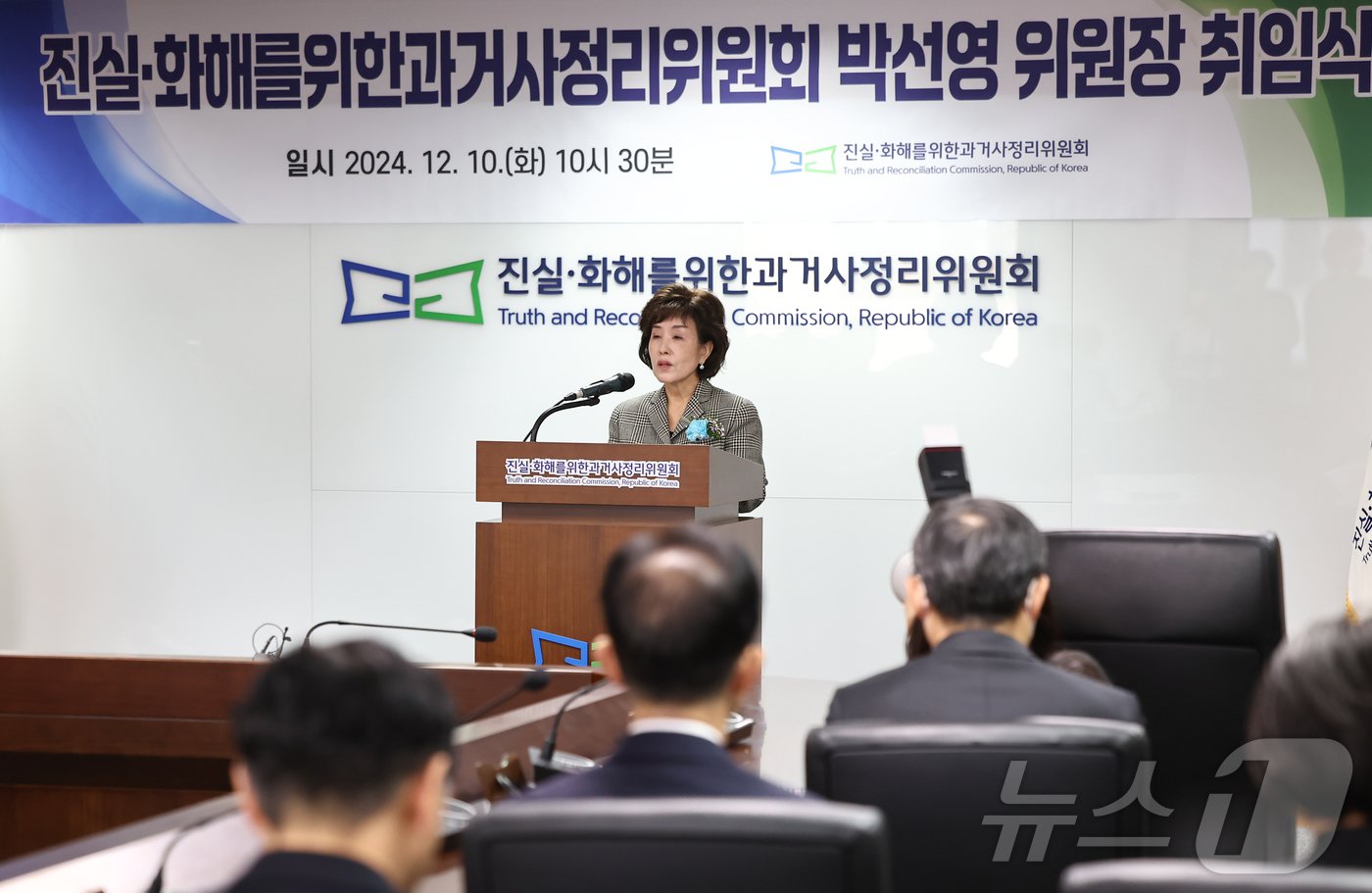 본문 이미지 - 박선영 신임 진실·화해를위한과거사정리위원회(진실화해위) 위원장이 지난 10일 서울 중구 진실화해위에서 열린 취임식에서 취임사를 하고 있다. /뉴스1 ⓒ News1 김도우 기자