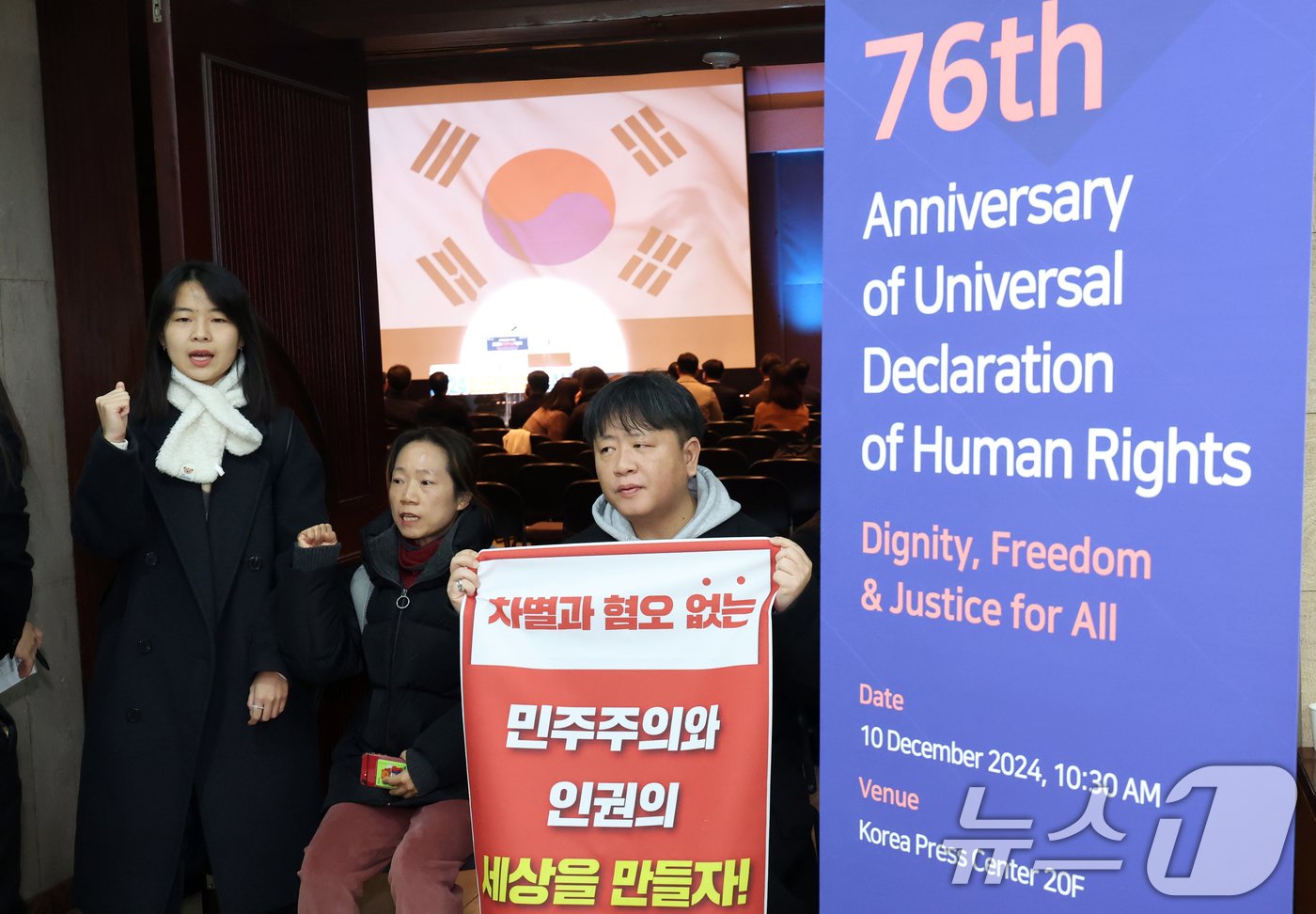 10일 오전 서울 중구 프레스센터에서 열린 세계인권선언 76주년 2024 인권의 날 기념식장 앞에서 &#39;국가인권위원회 바로잡기 공동행동&#39; 활동가들이 비상계엄에 침묵하는 안창호 국가인권위원장의 퇴진 요구를 하고 있다. 2024.12.10/뉴스1 ⓒ News1 김명섭 기자