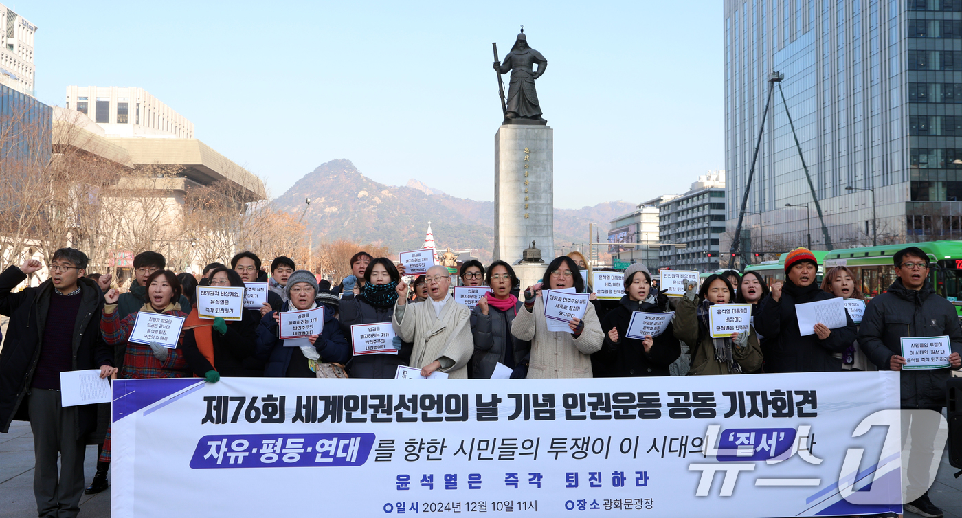 (서울=뉴스1) 김명섭 기자 = 10일 오전 서울 종로구 광화문광장에서 인권단체 활동가들이 제76회 세계인권선언의 날 기념 공동 기자회견을 하고 있다. 이들은 자유·평등·연대를 향 …