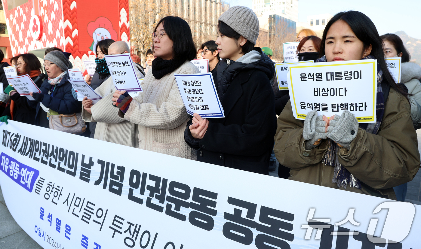 (서울=뉴스1) 김명섭 기자 = 10일 오전 서울 종로구 광화문광장에서 인권단체 활동가들이 제76회 세계인권선언의 날 기념 공동 기자회견을 하고 있다. 이들은 자유·평등·연대를 향 …