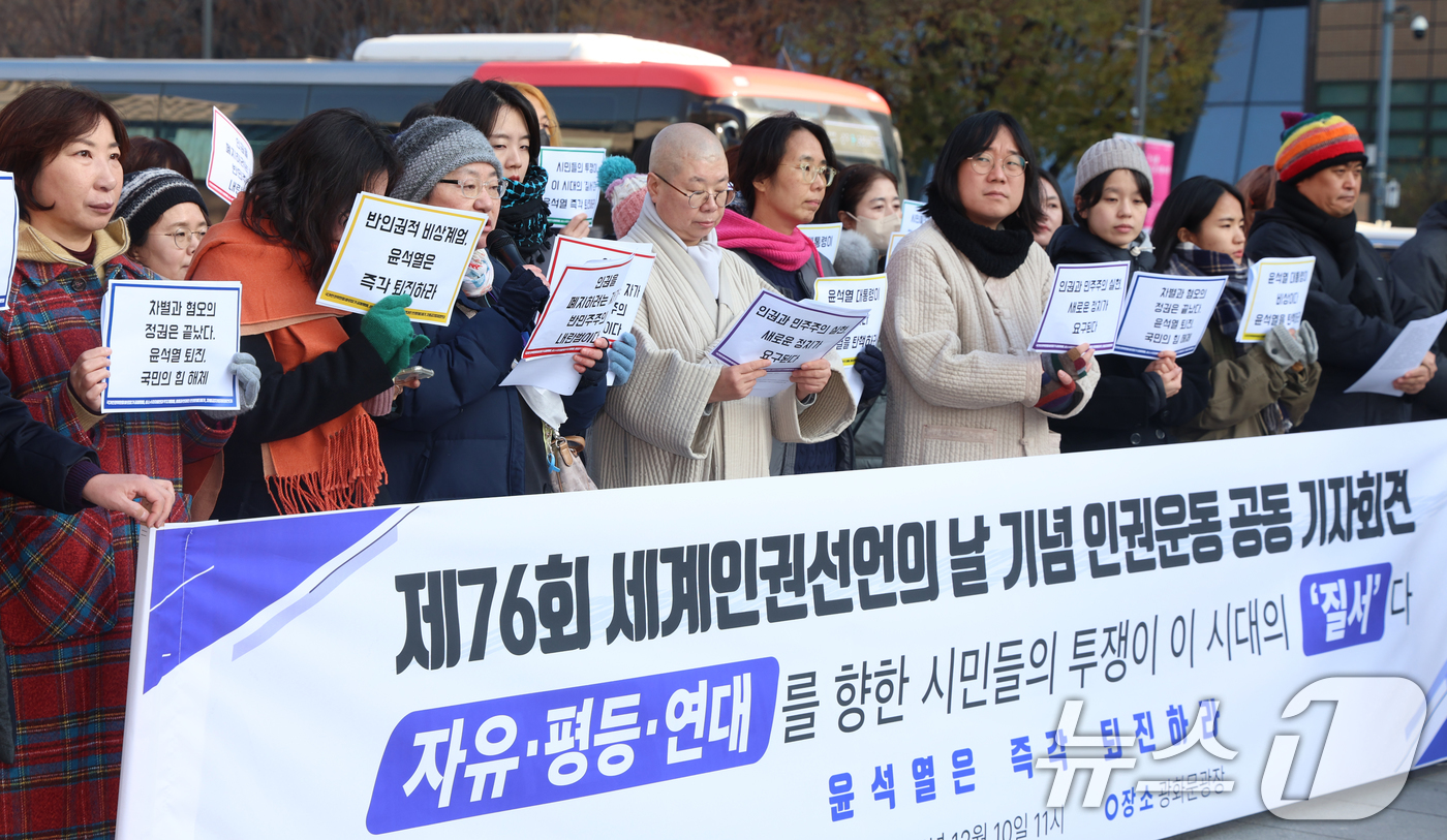 (서울=뉴스1) 김명섭 기자 = 10일 오전 서울 종로구 광화문광장에서 인권단체 활동가들이 제76회 세계인권선언의 날 기념 공동 기자회견을 하고 있다. 이들은 자유·평등·연대를 향 …