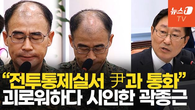 [영상] 특전사령관, 한숨 끝에 시인…"계엄 당일 尹에 2번 전화 받아"