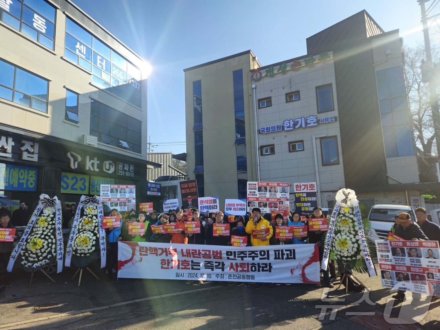 춘천공동행동이 10일 춘천 동면 만천리 국민의힘 한기호 의원 지역구 사무실 앞에서 기자회견을 갖고 대통령 탄핵 표결을 하지 않은 한기호 의원에 대한 사퇴를 촉구했다.2024.12.10 한귀섭 기자