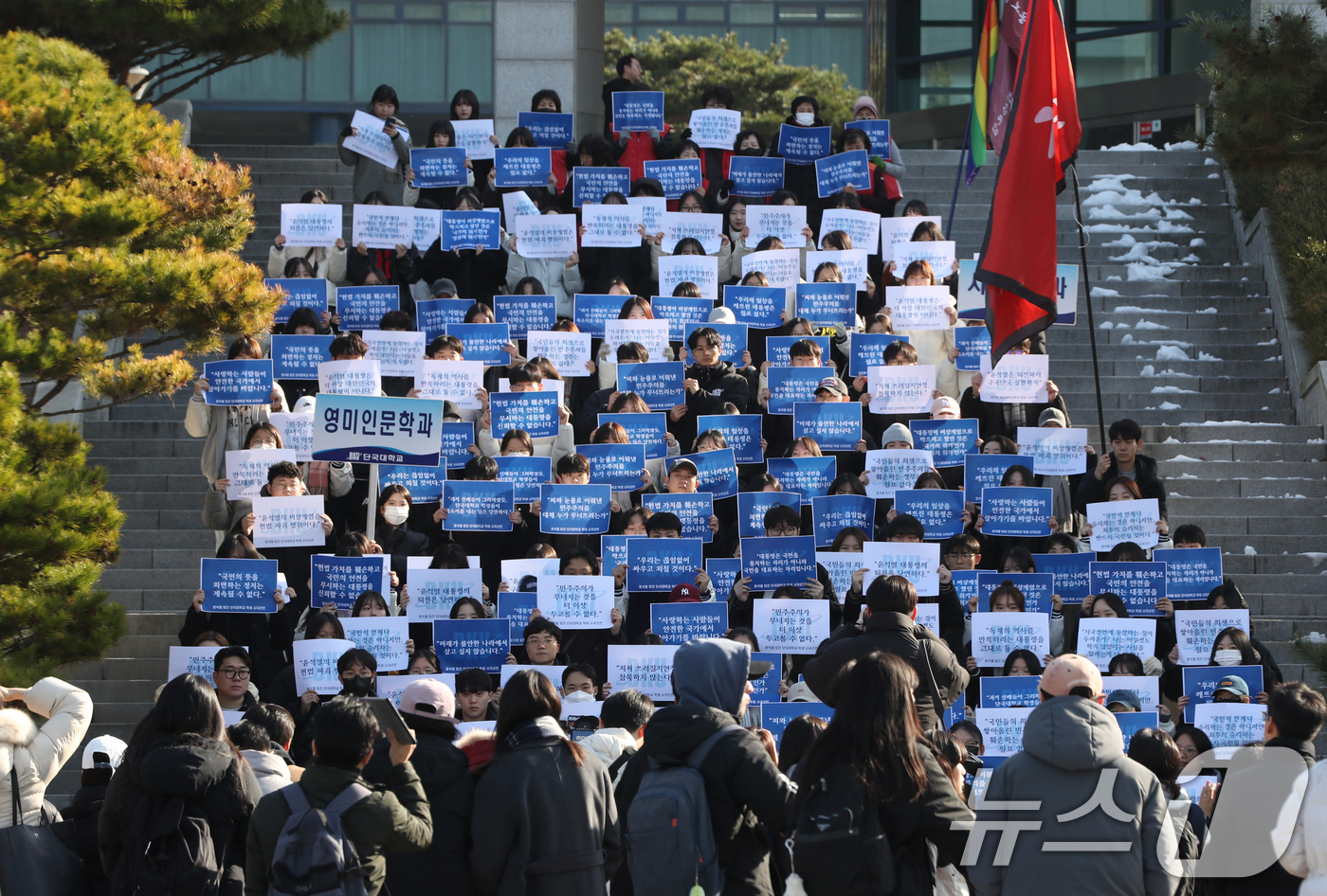 (용인=뉴스1) 김영운 기자 = 10일 오후 경기 용인시 수지구 단국대학교 죽전캠퍼스에서 재학생들이 윤석열 대통령 퇴진 촉구 시국선언을 하고 있다. 2024.12.10/뉴스1