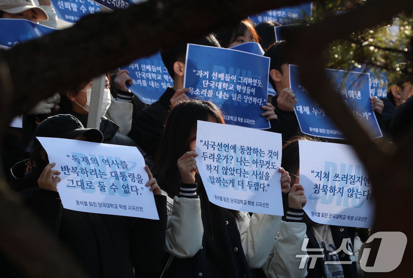 10일 오후 경기 용인시 수지구 단국대학교 죽전캠퍼스에서 재학생들이 윤석열 대통령 퇴진 촉구 시국선언을 하고 있다. 2024.12.10/뉴스1 ⓒ News1 김영운 기자