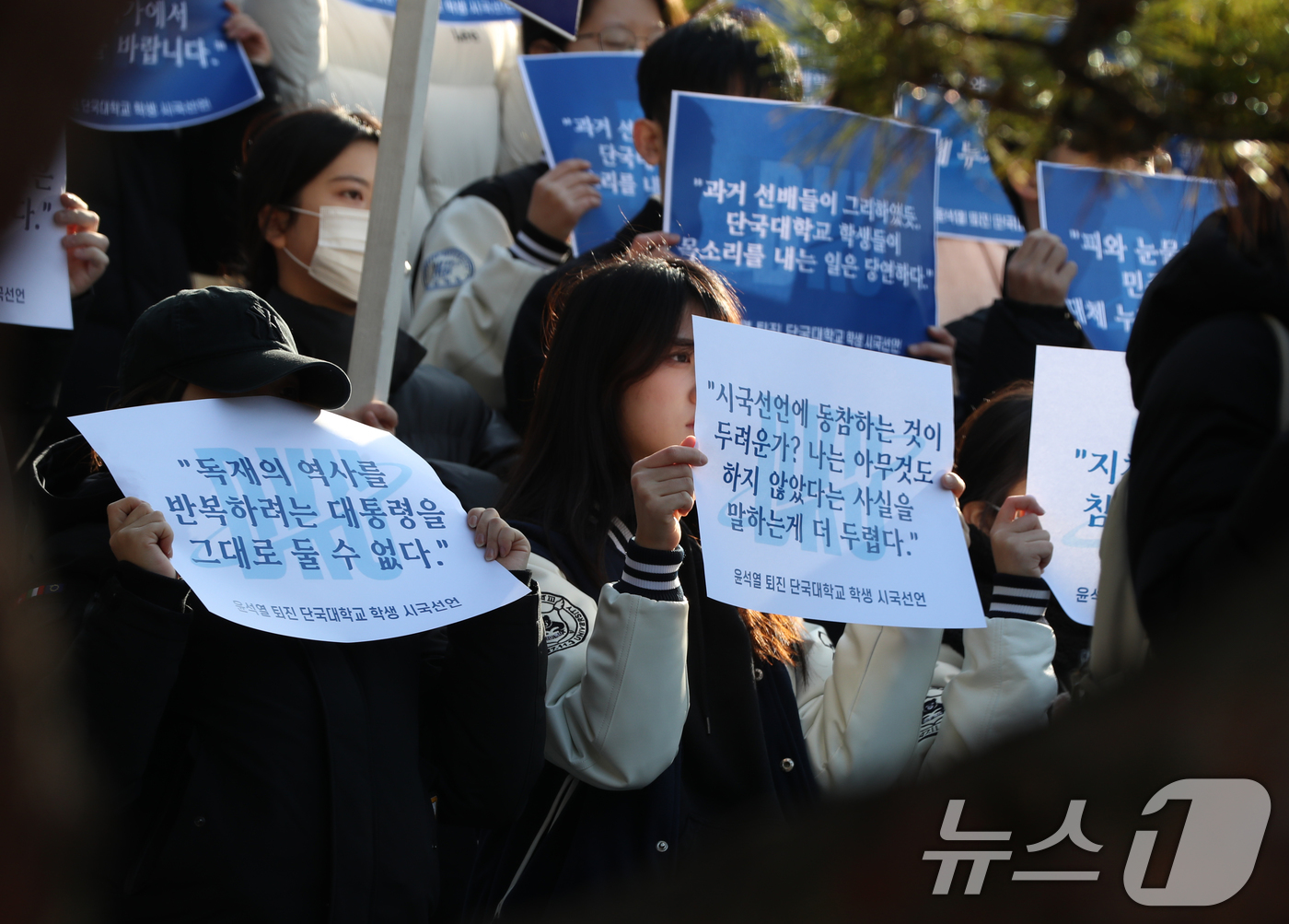 (용인=뉴스1) 김영운 기자 = 10일 오후 경기 용인시 수지구 단국대학교 죽전캠퍼스에서 재학생들이 윤석열 대통령 퇴진 촉구 시국선언을 하고 있다. 2024.12.10/뉴스1