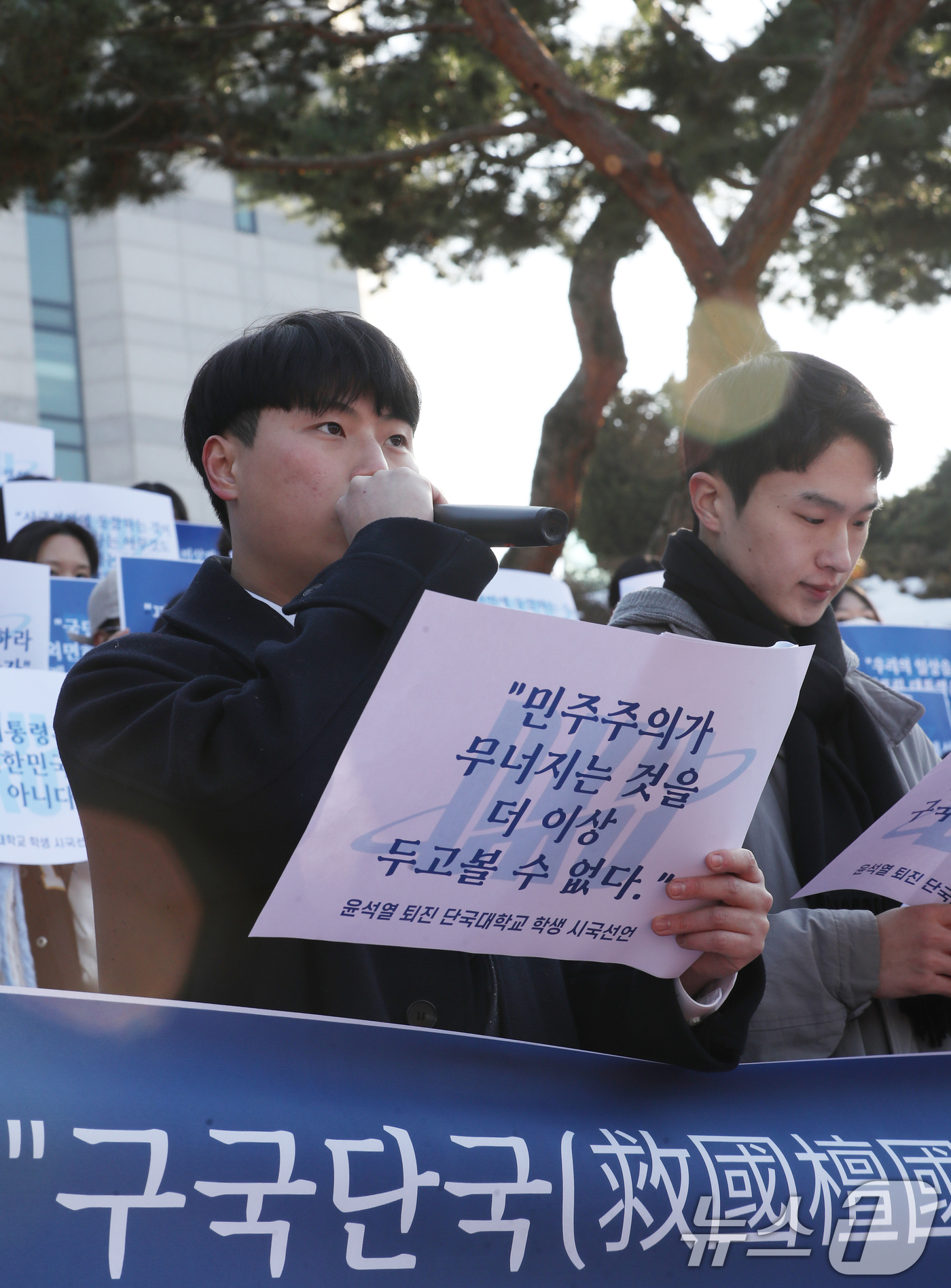 (용인=뉴스1) 김영운 기자 = 10일 오후 경기 용인시 수지구 단국대학교 죽전캠퍼스에서 재학생들이 윤석열 대통령 퇴진 촉구 시국선언을 하고 있다. 2024.12.10/뉴스1