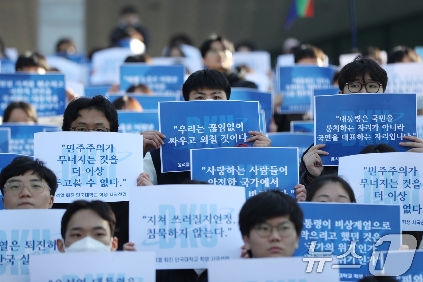 (용인=뉴스1) 김영운 기자 = 10일 오후 경기 용인시 수지구 단국대학교 죽전캠퍼스에서 재학생들이 윤석열 대통령 퇴진 촉구 시국선언을 하고 있다. 2024.12.10/뉴스1