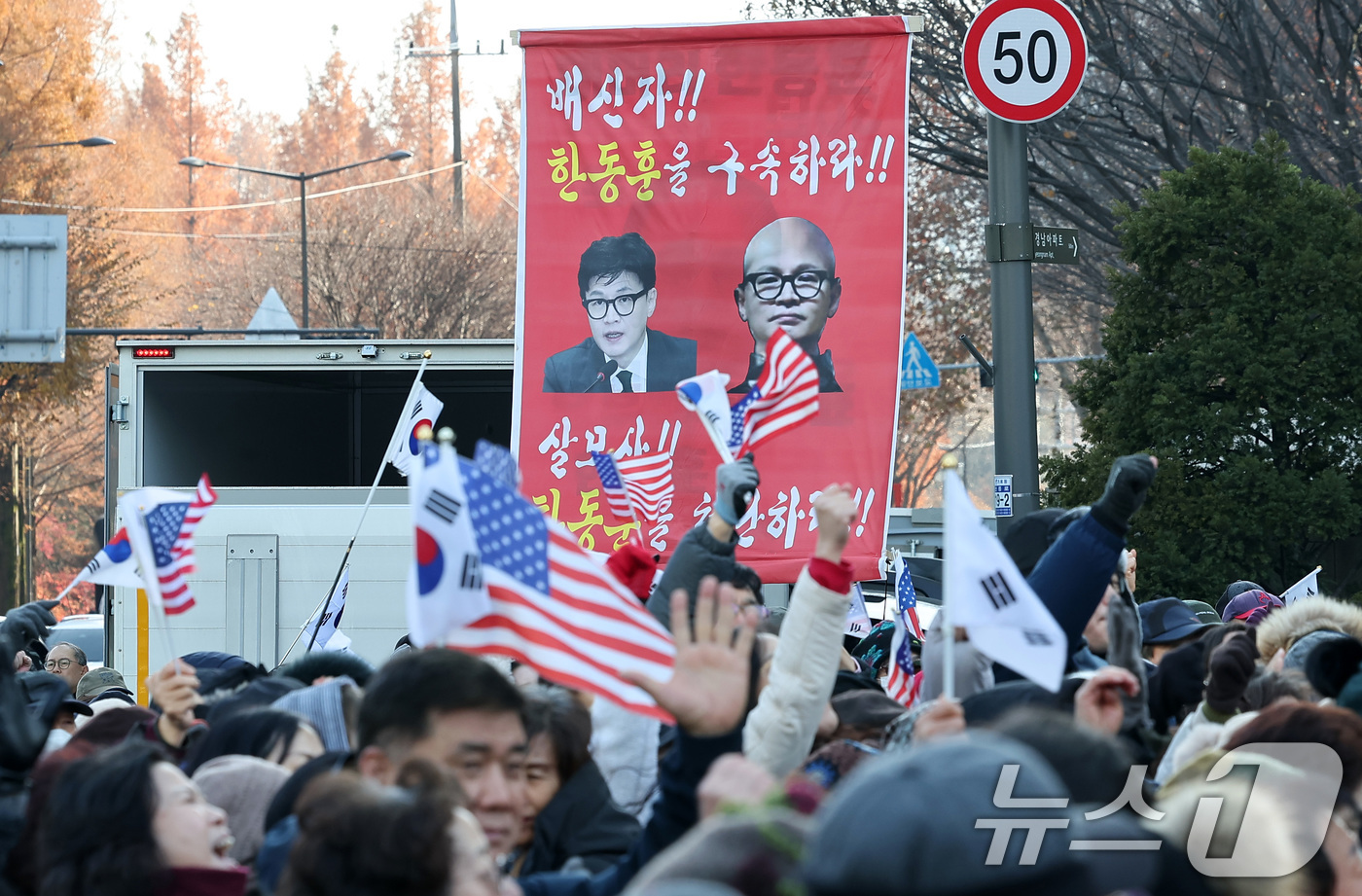 (서울=뉴스1) 김성진 기자 = 보수단체 회원들이 10일 서울 강남구 타워팰리스 앞에서 한동훈 국민의힘 대표 사퇴 촉구 집회를 하고 있다. 2024.12.10/뉴스1