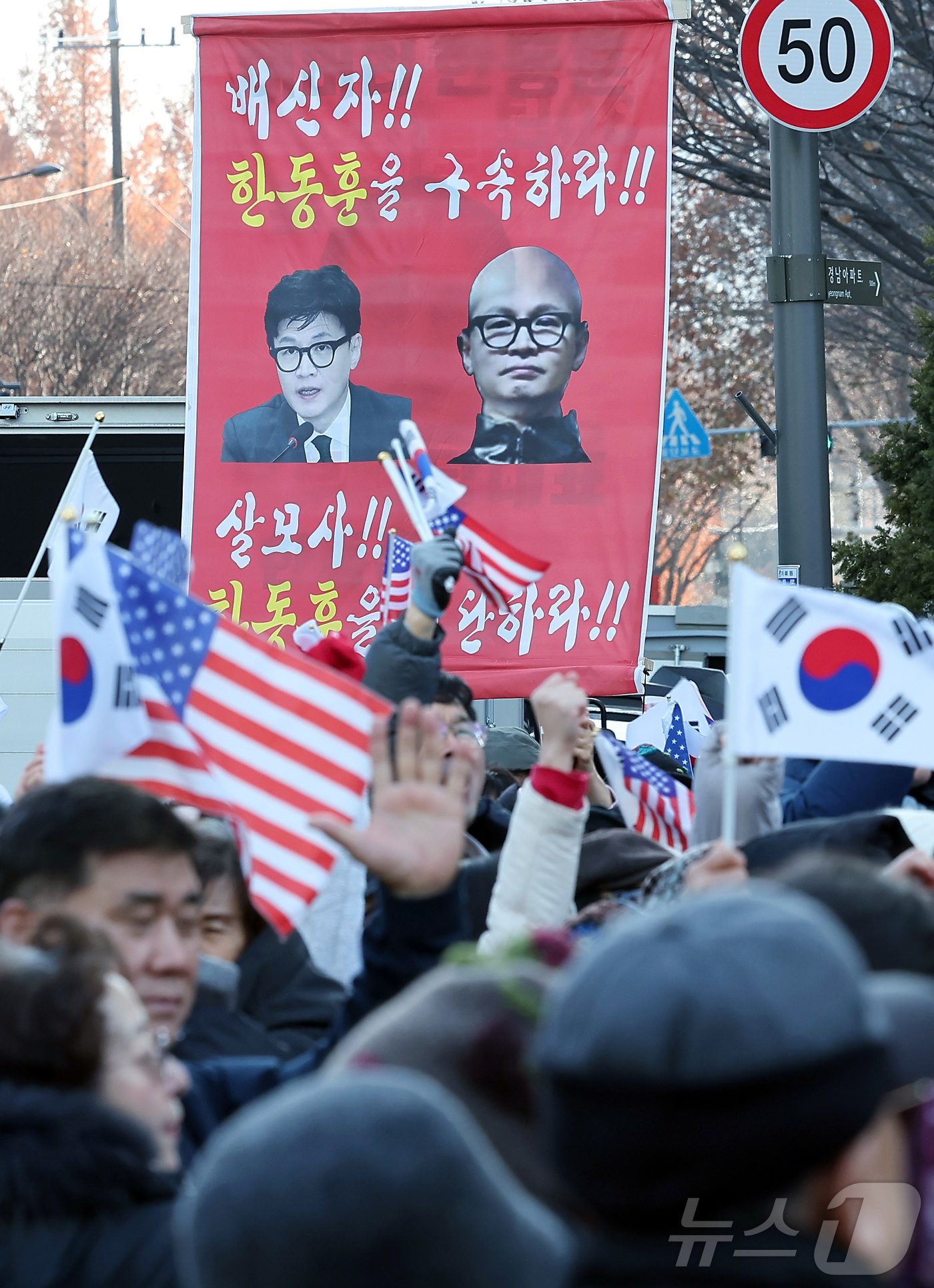 (서울=뉴스1) 김성진 기자 = 보수단체 회원들이 10일 서울 강남구 타워팰리스 앞에서 한동훈 국민의힘 대표 사퇴 촉구 집회를 하고 있다. 2024.12.10/뉴스1