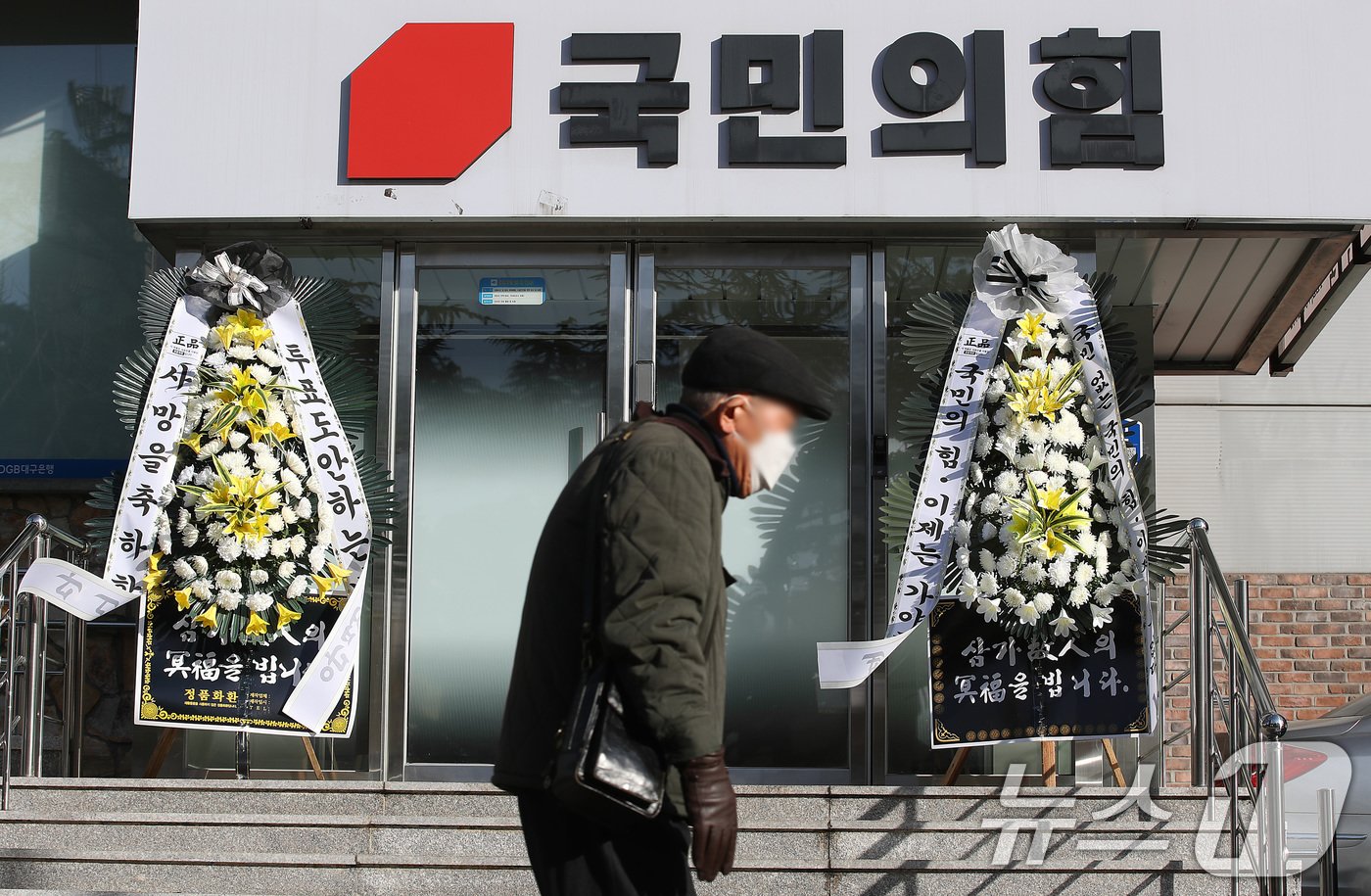 10일 오후 대구 수성구 범어동 국민의힘 대구경북 당사 입구에 윤석열 대통령 탄핵안 표결을 거부한 국민의힘을 규탄하는 근조&#40;謹弔&#41; 화환이 놓여 있다. 2024.12.10/뉴스1 ⓒ News1 공정식 기자