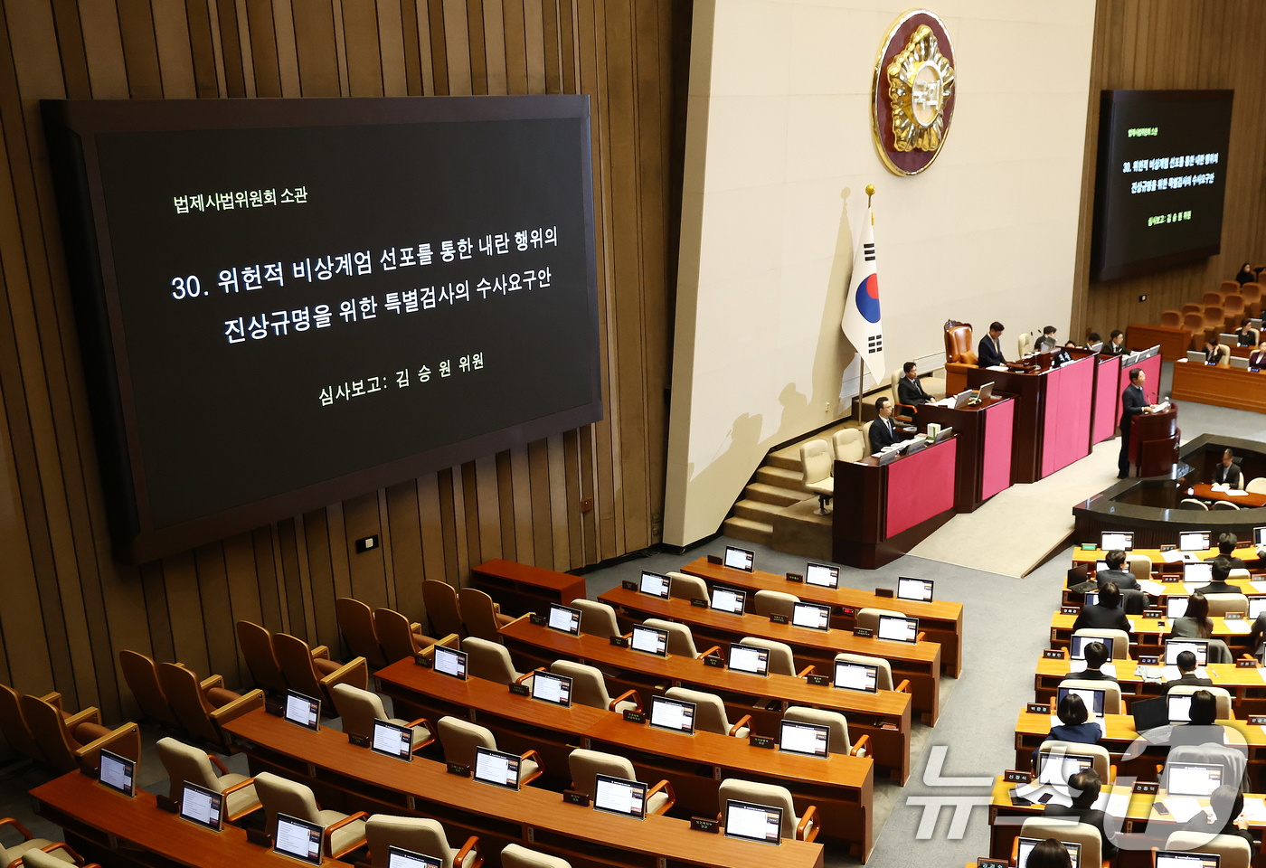 (서울=뉴스1) 김민지 기자 = 10일 오후 서울 여의도 국회에서 열린 본회의에서 '위헌적 비상계엄 선포를 통한 내란 행위의 진상규명을 위한 특별검사의 수사요구안'이 안건으로 상정 …