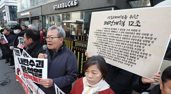 농민의길 '尹 대통령 탄핵 촉구'