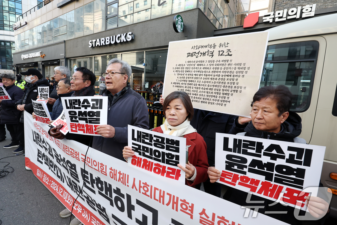 (서울=뉴스1) 민경석 기자 = 국민과 함께하는 농민의길 관계자들이 10일 오후 서울 영등포구 여의도 국민의힘 당사 앞에서 '농민 총력투쟁 선포식'을 하고 있다.이날 참가자들은 윤 …