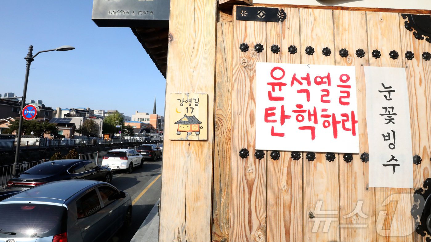 본문 이미지 - 10일 오후 충남 공주시 한 카페 출입문에 윤석열 대통령의 탄핵을 요구하는 문구가 붙어 있다. 2024.12.10/뉴스1 ⓒ News1 김기남 기자