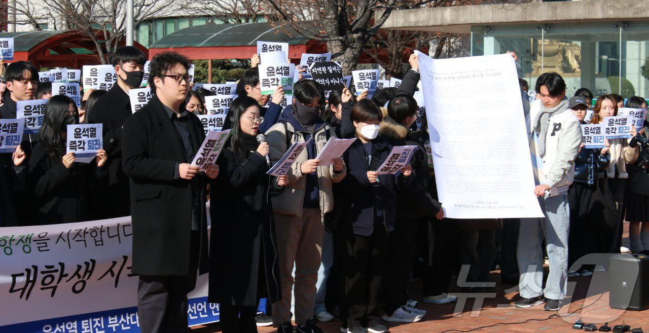 (부산=뉴스1) 장광일 기자 = 부산대 학생들이 10일 오후 부산대에서 윤석열 대통령 퇴진 촉구 시국선언을 발표하고 있다. (윤석열 퇴진을 촉구하는 부산대 시국선언 1050인 일동 …