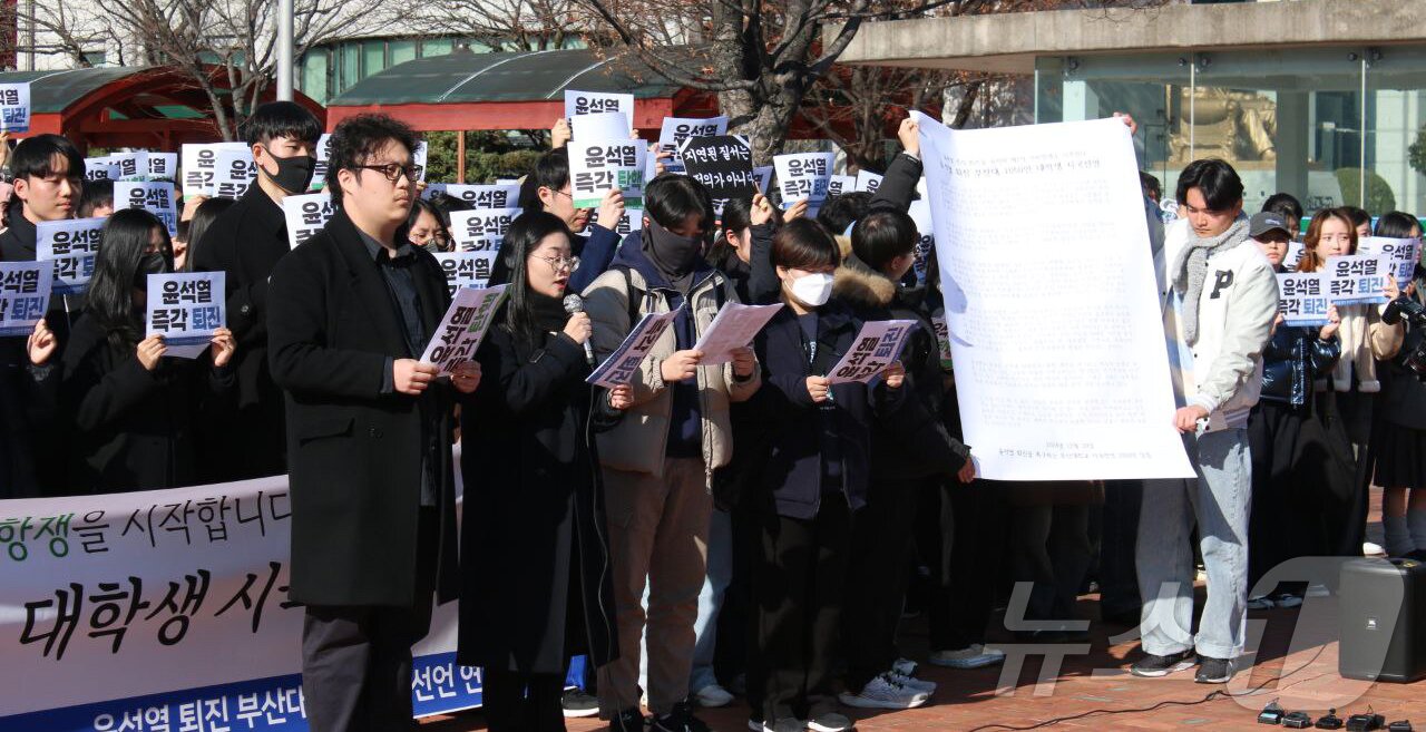 부산대 학생들이 10일 오후 부산대에서 윤석열 대통령 퇴진 촉구 시국선언을 발표하고 있다. &#40;윤석열 퇴진을 촉구하는 부산대 시국선언 1050인 일동 제공&#41; 2024.12.10/뉴스1 ⓒ News1 장광일 기자