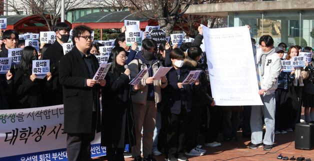 부산대 학생들 '12·3 비상계엄 사태' 규탄 시국선언