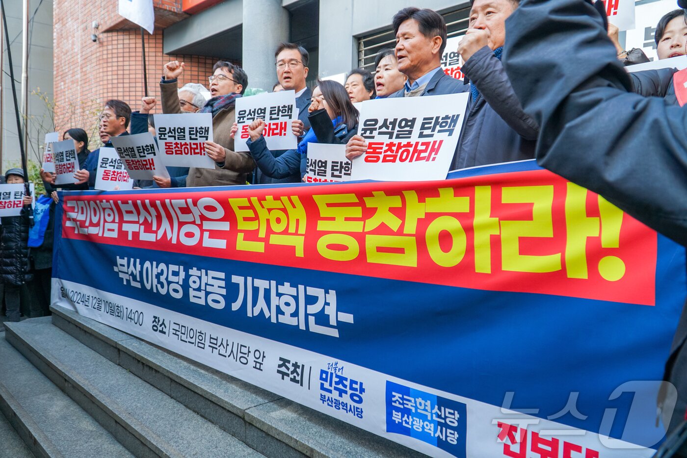 본문 이미지 - 더불어민주당, 조국혁신당, 진보당 부산시당이 국민의힘 부산시당 앞에서 국민의힘에 대통령 탄핵 동참을 촉구하는 기자회견을 하고 있다.&#40;진보당 부산시당 제공&#41;