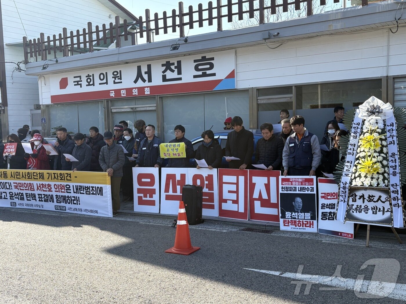 본문 이미지 - 10일 사천·남해·하동 시민단체들이 국민의힘 서천호 의원의 사천 사무실 앞에서 탄핵 표결을 촉구하는 기자회견을 고 있다. 2024.12.10 ⓒ 뉴스1 강미영 기자