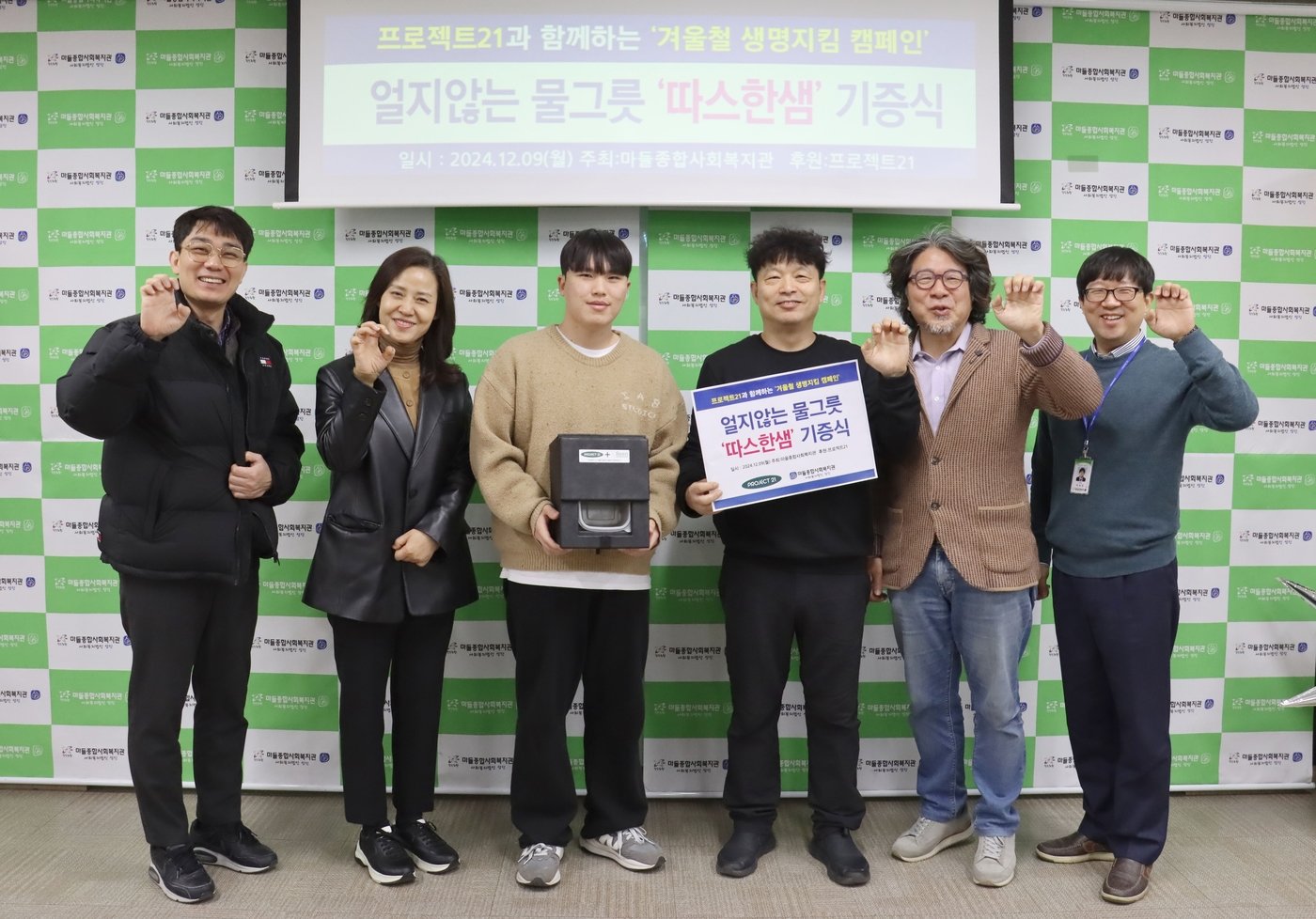 본문 이미지 - 린프로젝트는 프로젝트21의 후원을 통해 경희대학교 길고양이 돌봄 동아리 '쿠캣'과 얼지 않는 물그릇 기부 협약식을 진행했다. (린프로젝트 제공) ⓒ 뉴스1