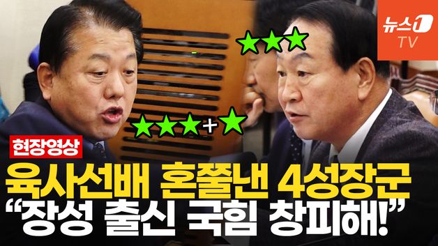 [영상] '4성장군' 김병주, 육사선배 한기호에 호통…"탄핵 표결할 때 왜 나갔나"