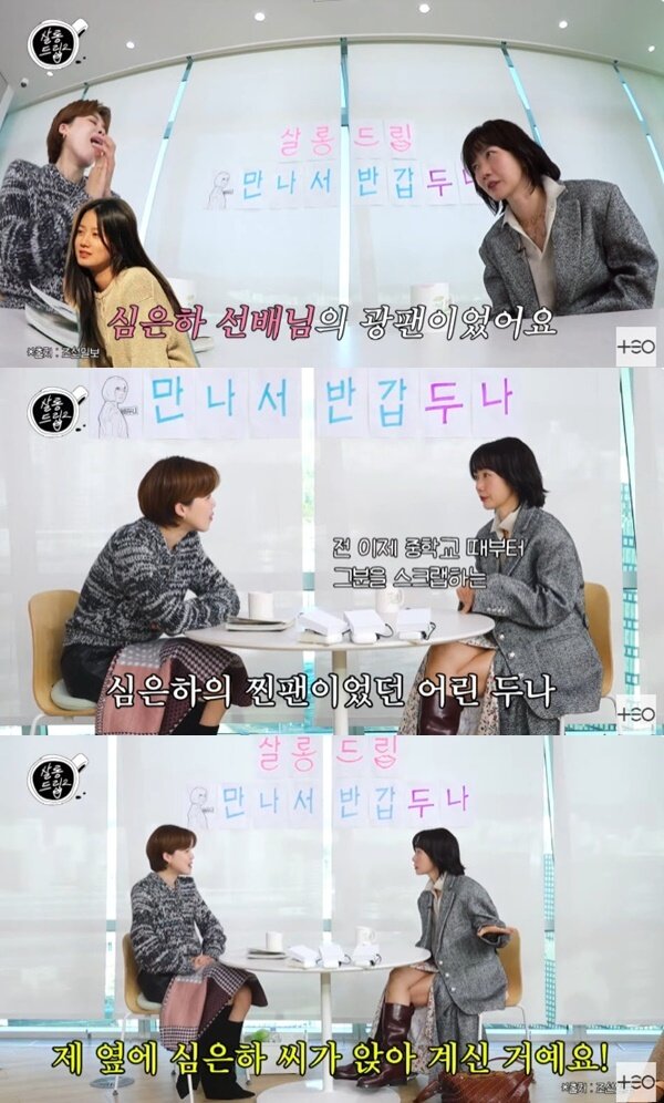 본문 이미지 - '살롱드립2' 캡처