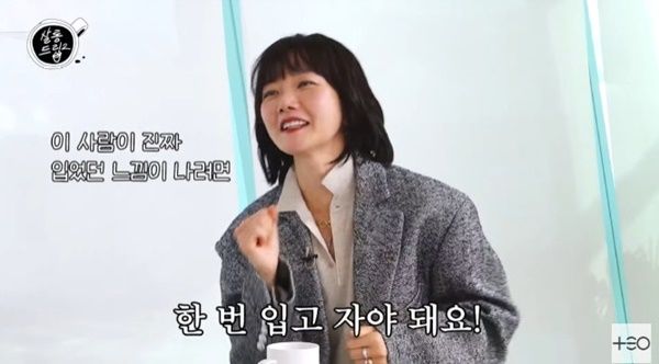 배두나 "'비밀의 숲', 사복 많이 입어…진짜 입었던 느낌 나야"