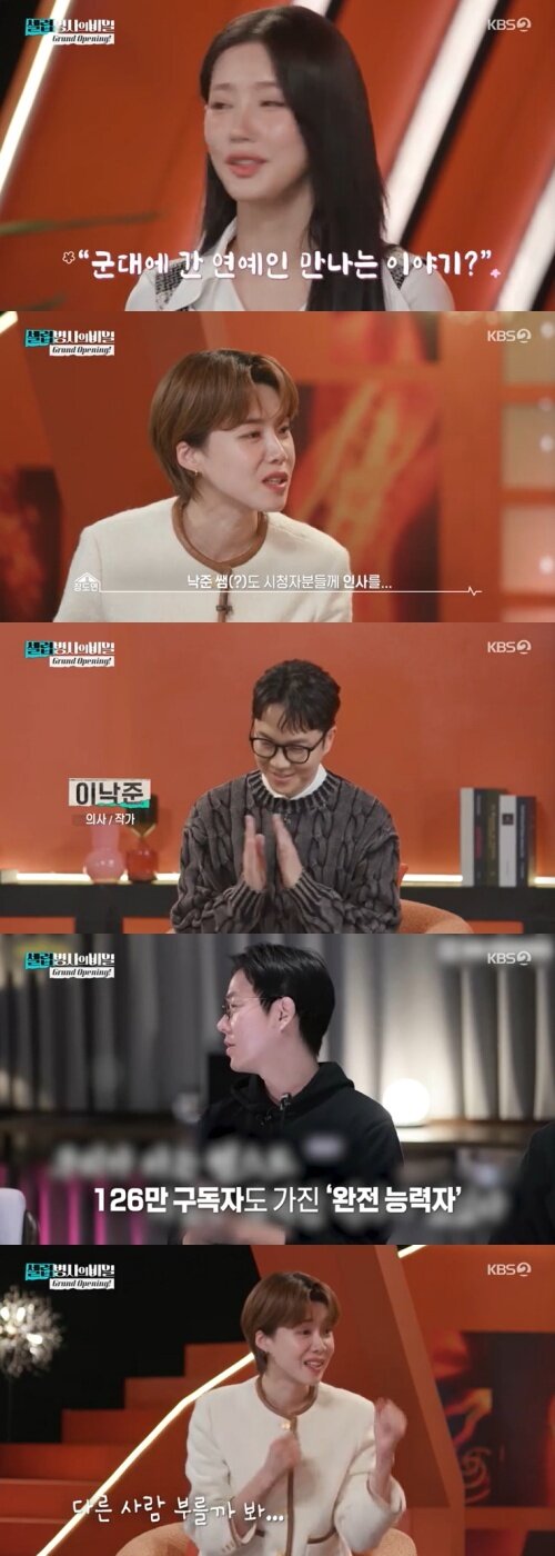 본문 이미지 - KBS 2TV '셀럽병사의 비밀' 캡처