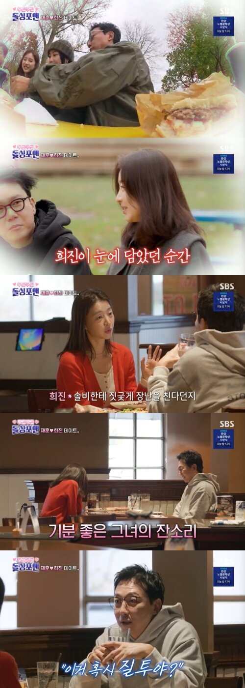 본문 이미지 - SBS '신발벗고 돌싱포맨' 캡처