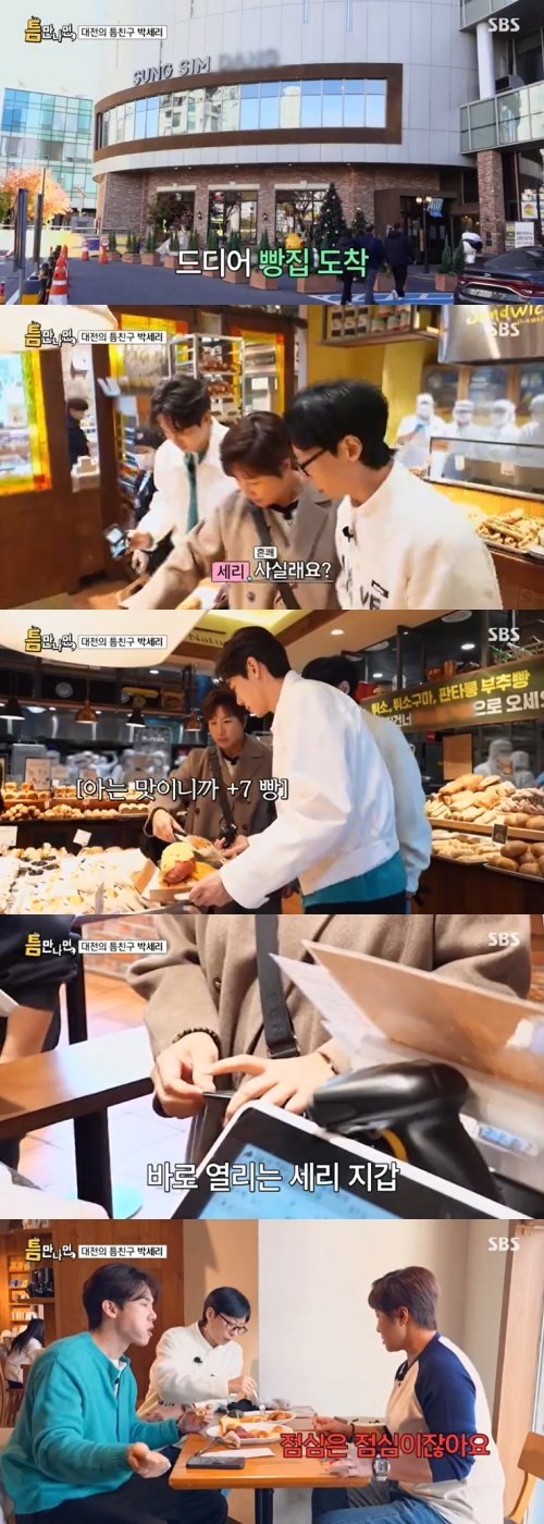 본문 이미지 - SBS '틈만나면,' 캡처