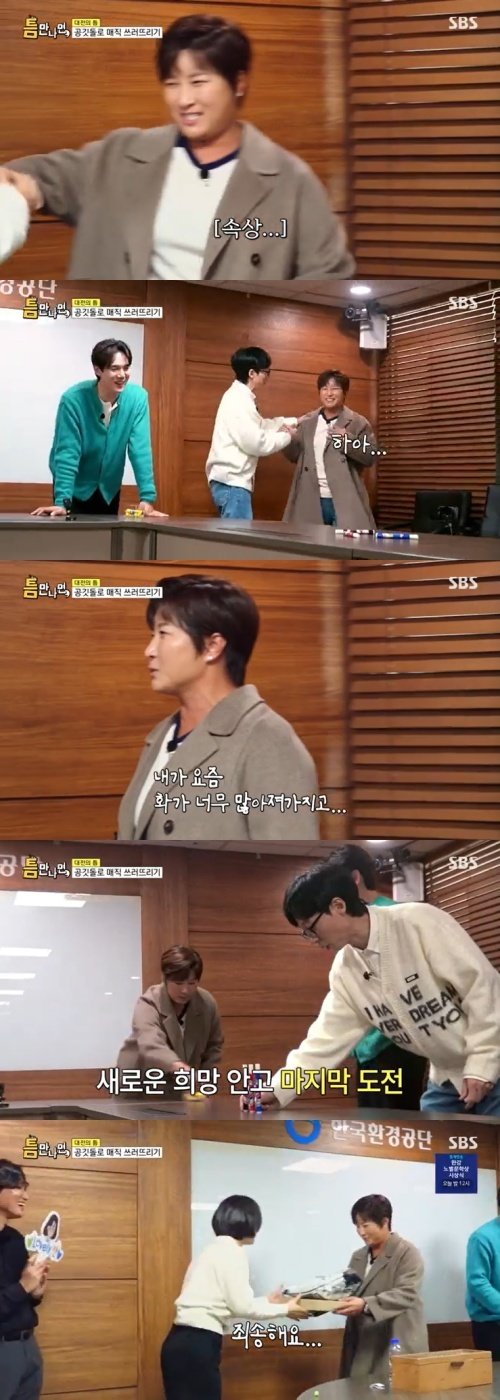 본문 이미지 - SBS '틈만나면,' 캡처