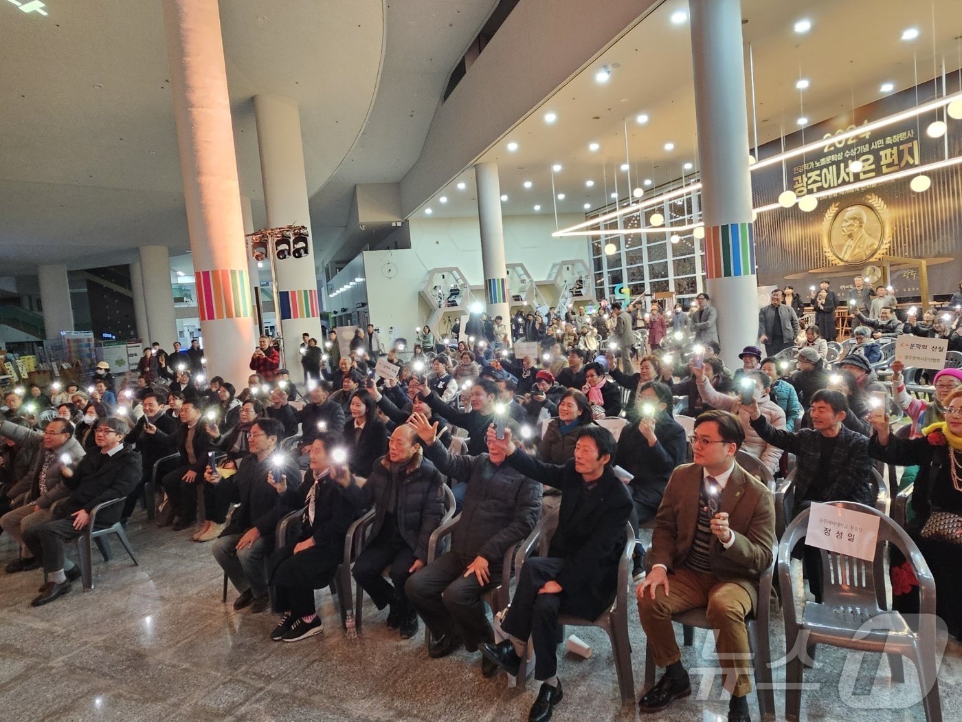 본문 이미지 - 한강 작가가 노벨문학상을 수상한 11일 광주시청에 모인 시민들이 축하를 전하고 있다. 2024.12.11/뉴스1 최성국 기자