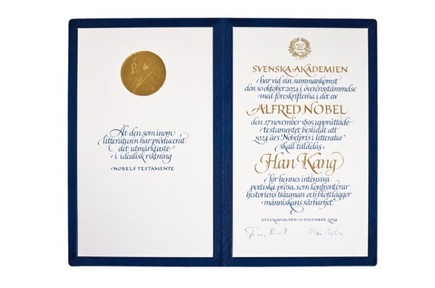 한강이 받은 '노벨문학상 증서'