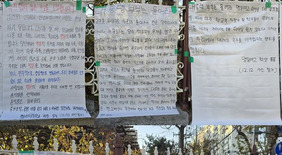 '김건희 여사 모교에 붙은 尹 대통령 부부 규탄 대자보'