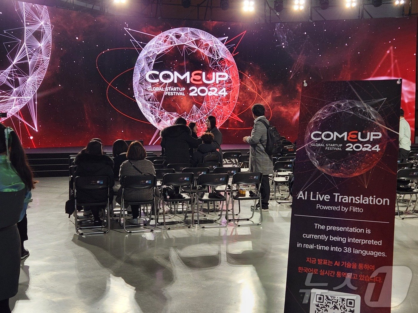 본문 이미지 - 컴업 2024가 열리는 서울 코엑스 D홀. 2024.12.11/ⓒ뉴스1 이정후 기자