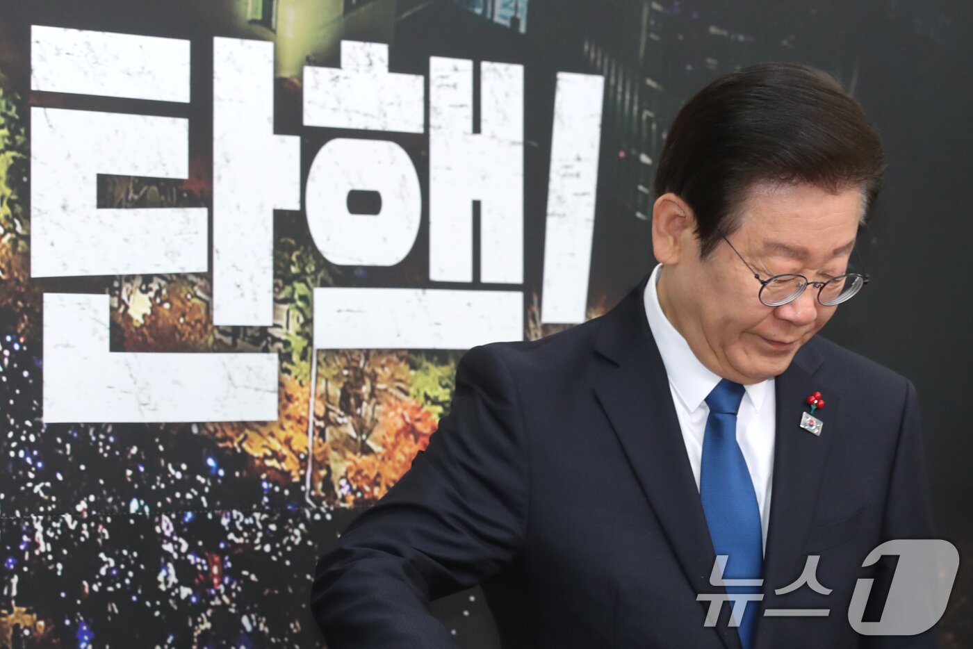 본문 이미지 - 이재명 더불어민주당 대표가 11일 오전 서울 여의도 국회에서 열린 최고위원회의에 참석하고 있다. 2024.12.11/뉴스1 ⓒ News1 이광호 기자