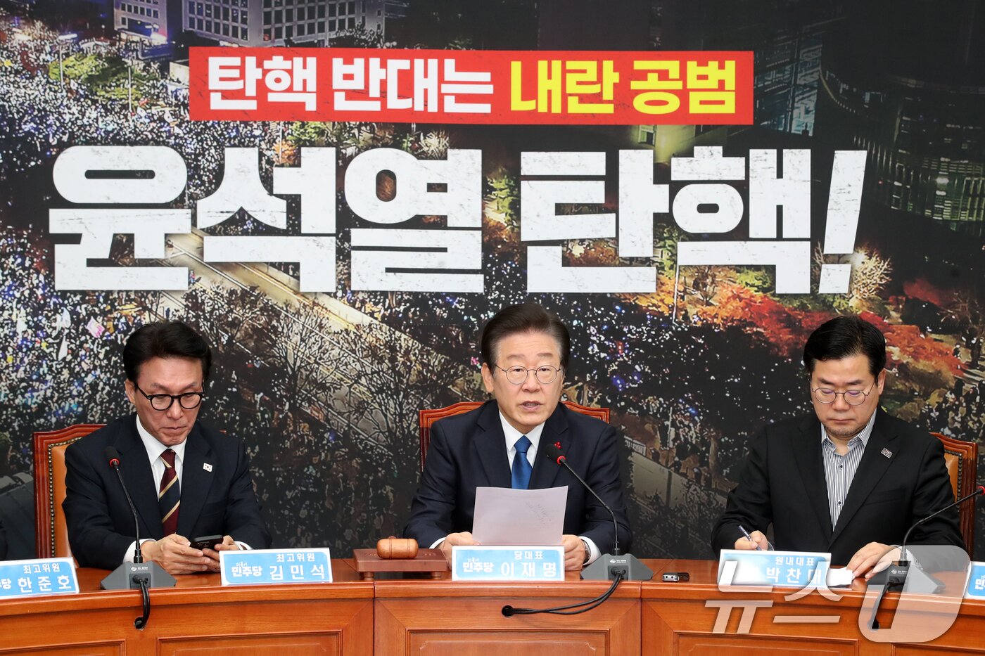 본문 이미지 - 이재명 더불어민주당 대표가 11일 오전 서울 여의도 국회에서 열린 최고위원회의에서 모두 발언을 하고 있다. 2024.12.11/뉴스1 ⓒ News1 이광호 기자