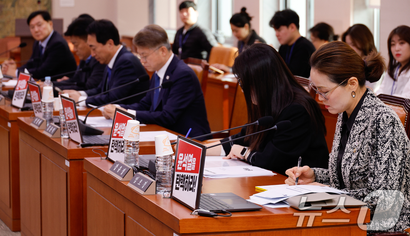 (서울=뉴스1) 안은나 기자 = 11일 오전 서울 여의도 국회에서 열린 문화체육관광위원회 전체회의에서 야당 의원들이 '윤석열을 탄핵하라!'고 적힌 피켓을 노트북에 붙여놓고 있다.야 …