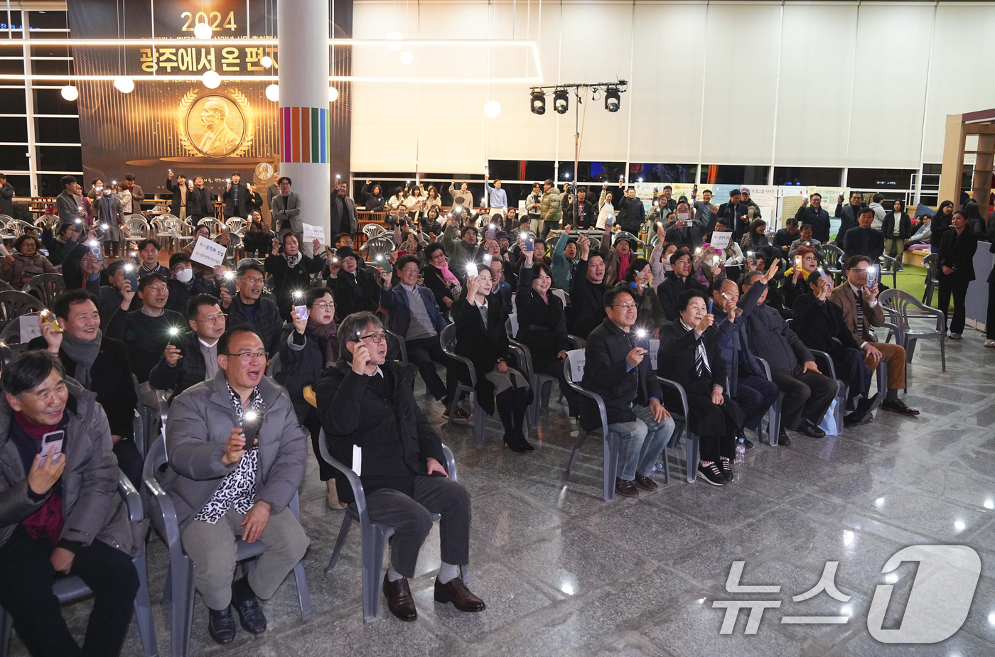 (광주=뉴스1) 박준배 기자 = 강기정 광주시장이 11일 오전 광주시청 시민홀에서 열린 '한강 작가 노벨문학상 수상기념 시민 축하행사'에 참석해 시민들과 축하 세리머니를 하고 있다 …