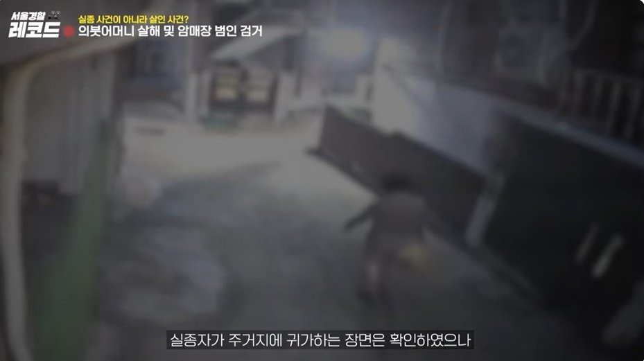 본문 이미지 - &#40;서울경찰 유튜브 갈무리&#41;